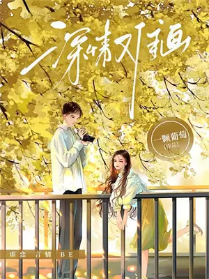 总裁老婆的贴身保镖