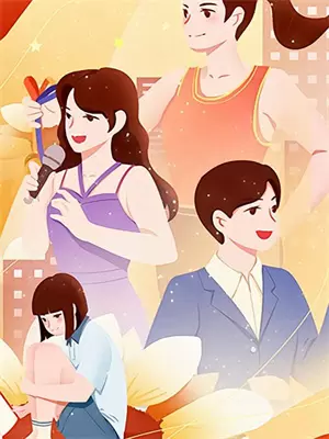 姜姜是个小叮当