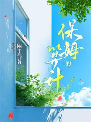 周创秦庄李微小说后续大结局全文阅读