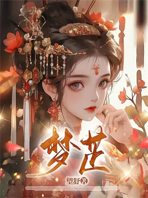 李世民的儿子李承乾喜欢称心吗