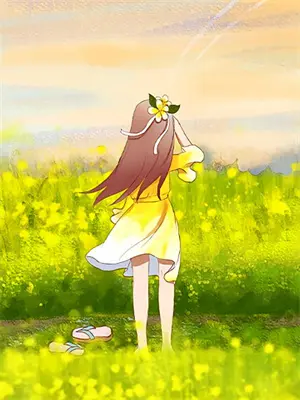 重生之墟草归人