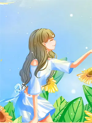 替嫁后植物人老公突然醒了大结局