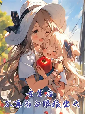 叶罗丽魔法少女